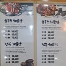 대구울릉도해물탕들안길본점 이미지