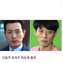 유퀴즈에 유재석 닮은꼴 나옴ㅋㅋㅋ 이미지