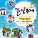 내장산쑥모시 영농조합법인 | 전북 정읍시, 송죽마을에서 &#39;제4회 솔티모시 달빛축제&#39; 개최