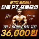 뉴팔로우헬스 | [쌍문역헬스장 / 쌍문역헬스] "강요 없는 재등록!" 회원님들이 먼저 '운동 더 하고 싶어요'라고 말하는...