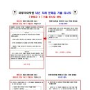 마루국어압구정학원