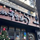 대한족발 . 보쌈 이미지