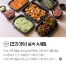 삼삼오오프리미엄 삼겹살 티스토리