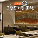 제주사람수다 | 제주 그랜드 하얏트 호텔, 그랜드키친 조식 뷔페 추천 메뉴 후기