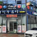 신우축산 - 제주시 | 신우축산