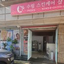 권선동우체국 앞 네이버블로그
