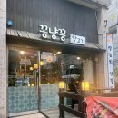 꽁냥꽁양고기