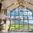 동남원IC진입로 | 비오는 6월 어느날 여주에 위치한 신라cc에서 라운드한 찐 후기