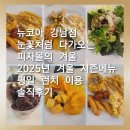 [뉴코아강남점]눈꽃처럼 다가오는 겨울 피자몰의 겨울 2025년 신메뉴 평일 런치 이용 솔직후기