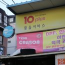 부분정비공업사 - 목포시 교육로41번길 15 | 부분정비공업사
