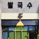 신머이 쌀국수 과천점 네이버블로그