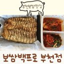 부흥로336번길 | 부천보쌍맛집 보쌈백프로 부천점