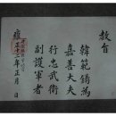 경상대학교 소장 청주한씨 고문서 이미지