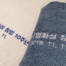 한미송월타올