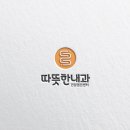 민사랑내과의원 이미지
