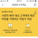 ★근로장려금★ 받은 여시들.. 폰으로 가입할 수 있는 이율 7% 적금 가입해 (3년형, 비대면) +))추가사항 많음 이미지