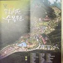 황학산수목원화장실 이미지