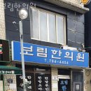 보림약국 이미지