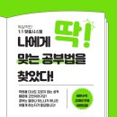 수능까지이어지는수학학원
