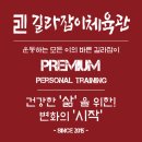 길라잡이체육관두정점