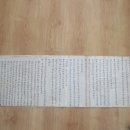 진주 단지종택 진양하씨 무인보 이미지