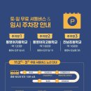 도남주차장 공중화장실 이미지