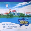 강화해수랜드 이미지