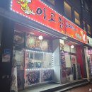 이고집식당 이미지