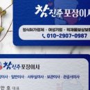 진주가있는집