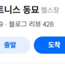 [동묘앞역 초 역세권] 스파렉스에서 함께할 남/여 트레이너 구인합니다. 이미지
