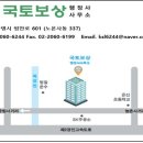국토보상 행정사 사무소 이미지