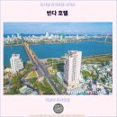 박미미용실 | 편안한 다낭 여행 : 반다 호텔 후기