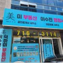 덕하에뜰부동산공인중개사사무소 이미지