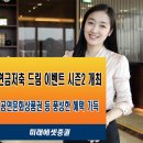 드림이벤트 이미지