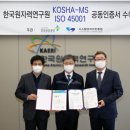 화학안전보건연구원 지디넷코리아