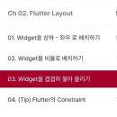 챌린지 앱개발 이미지