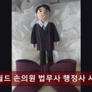더 따뜻한 행정사 사무소 | 송파법원로 법무사 더월드 손의원 법무사 행정사 사무소 법률 고민 편하게 해결