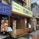 채소다반찬 | 수유역 술집 :: 유메오뎅 수유 감성 오뎅바 맛집