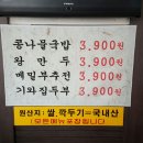 기와집전주콩나물국밥 이미지