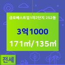 수지베스트빌 공인중개사사무소 이미지