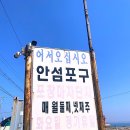 정대포장마차