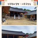 인성사