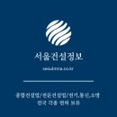 유진종합건설(주) 이미지