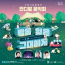 야외음악당(실외) 이미지