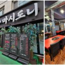 제주흑돼지마시도니