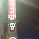 천옥대중사우나 이미지