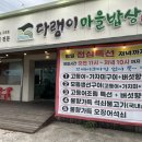 GR(대구광역시 달성군)-[서재로]-상-6 | [대구 서재 맛집 - 다랭이마을밥상 성서서재점]