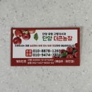 더큰농장 이미지