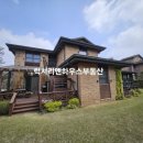 포스테크노부동산중개 | 판교의 베버리힐즈 시흥동더샵포스힐단독주택매매