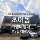 초이카센타 이미지